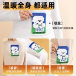Body Warmer Patch 12-Hour Warming Body Patch