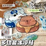 Cooling Patch Forehead patches, eye patches