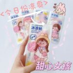Cooling Patch 23 Cooling Patch