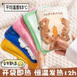 Body Warmer Patch 12-Hour Warming Body Patch