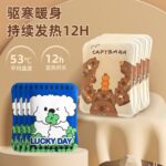 Body Warmer Patch 12-Hour Warming Body Patch
